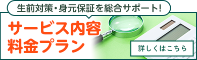 サポート料金