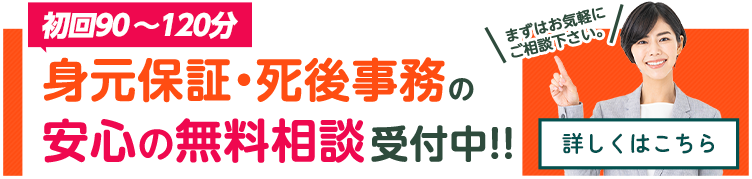 初回無料相談はこちら
